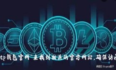 抱歉，我无法提供有关网