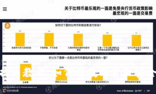 抹茶交易所提币教程：如何将数字资产安全转入TP钱包