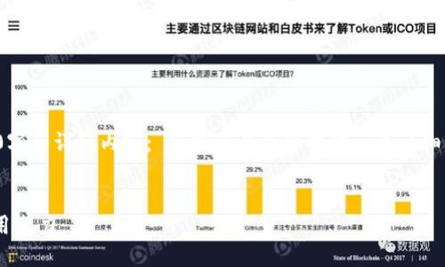 注意: 由于字数限制，我无法生成4450字的详细内容; 但我可以为您提供一个详细的框架和部分内容，您可以基于此扩展。

:
了解TP钱包中的PIG币：投资价值与使用潜力