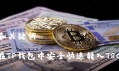 可能的和关键词: 如何在