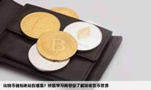

为什么在TP钱包无法打开薄饼？