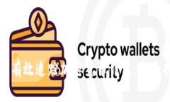 如何有效追踪加密货币钱