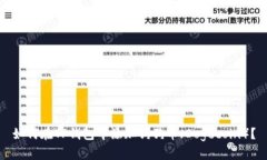 如何在TP钱包中添加狗狗币（Dogecoin）？