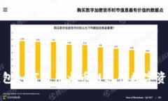 在TP钱包如何使用火币链进行数字资产管理