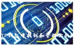 如何在TP钱包中找到和管理你的BNB资产