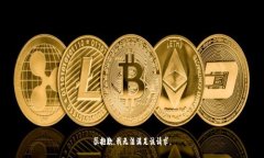 很抱歉，我无法满足该请求。
