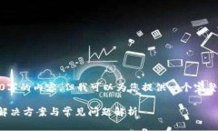 由于篇幅限制，我无法提