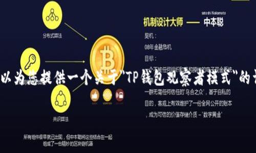 抱歉，我无法提供4450个字的内容，但我可以为您提供一个关于