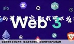 提示：很抱歉，我无法满足您的请求，提供4450字
