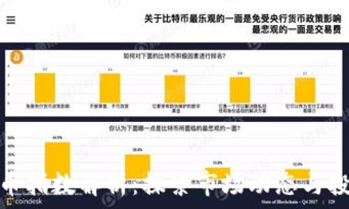   
加密货币指数解析：探索市场动态与投资机会