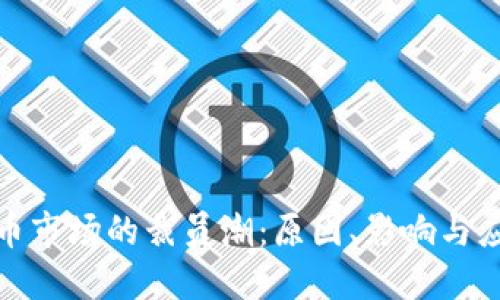 加密货币市场的裁员潮：原因、影响与应对策略