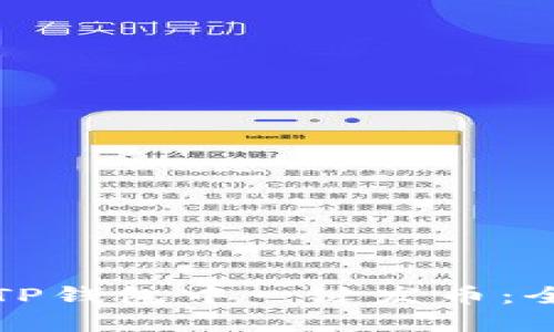 如何在TP钱包中一键发币：全面指南
