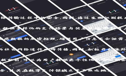 [t p钱包：如何实现盈利模式的全面解析]

t p钱包, 盈利模式, 数字钱包/guanjianci

引言
在数字支付和金融科技日益发展的今天，