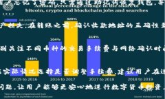 如何安全删除TP钱包中的数