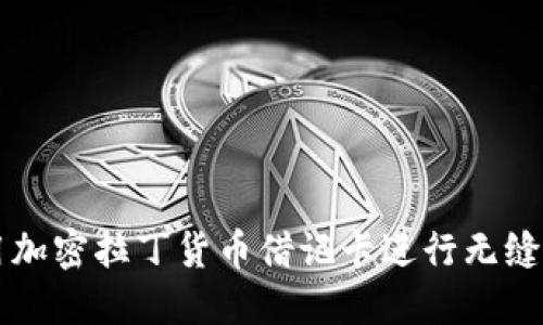 如何使用加密拉丁货币借记卡进行无缝跨境交易