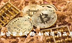 深入了解加密货币矿场：