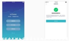 探究古巴对加密货币交易