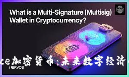 :
探索Space加密货币：未来数字经济的新前沿