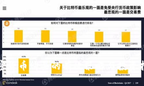 加密货币购买的有效策略与投资指南