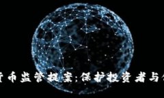 解读日本加密货币监管提