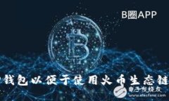 如何下载TP钱包以便于使用