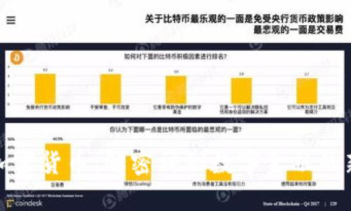 巫币加密货币：解密神秘数字金融的新趋势