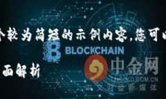 由于篇幅限制，以下是一
