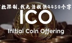 注意：根据您的请求，下