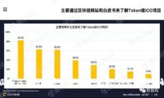 中国如何使用加密货币支