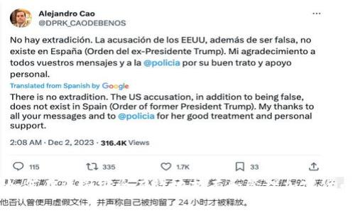如何在法国安全有效地持有和管理加密货币