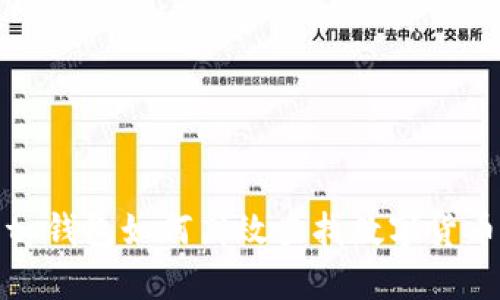  tp钱包如何高效查找数字货币？