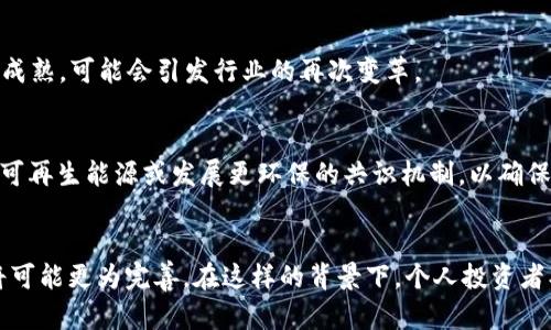 biao ti/biao ti全球加密货币监管现状/biao ti  
加密货币, 监管政策, 法律框架/guanjianci

引言
加密货币自从比特币于2009年问世以来，其市场及技术迅速发展。尽管其在全球范围内获得了广泛的关注与应用，但由于其特殊的去中心化特性和匿名性，各国政府和监管机构始终面临着如何有效监管这一新兴行业的挑战。不同国家对加密货币的态度与监管措施不尽相同，有的采取支持和促进发展的策略，有的则实施严格的禁止或限制。这篇文章将深入分析当前全球加密货币的监管现状，探讨不同国家的监管政策以及未来可能的发展趋势。

1. 当前全球主要国家的加密货币监管政策
1.1 美国
美国加密货币监管政策是由多个 federal agencies（联邦机构）共同制定的，包括证券交易委员会（SEC）、商品期货交易委员会（CFTC）和财政部。SEC 将大多数代币视为证券，要求其进行注册。而CFTC则将加密货币视为商品，负责监管与加密货币相关的衍生品交易。美国的监管模式具有复杂和多元化的特点，不同的州也可能会有不同的规则和政策。像纽约州就要求加密货币公司获得BitLicense，这使得在那个州开展加密交易变得更加复杂。

1.2 欧盟
欧盟在监管加密货币方面进行了一系列尝试，包括2018年提议的“第五反洗钱指令”，将加密货币交易视为金融服务，要求进行KYC（了解你的客户）和AML（反洗钱）程序。同时，欧盟委员会还在2020年发布了“数字金融战略”，计划在未来几年内制定更为统一和完善的加密货币监管框架。

1.3 中国
中国政府对加密货币持有严厉的态度，自2017年起便禁止了ICO（首次代币发行）和加密货币交易。2021年，国家金融监管部门再次重申了对加密资产的打击，要求金融机构不能提供与加密货币相关的服务。尽管如此，中国正在积极探索基于区块链技术的数字人民币（DCEP）的发展，以便于在数字经济时代占据先机。

1.4 日本
日本是最早对加密货币进行监管的国家之一，2017年通过了《虚拟货币交换法》，将加密货币视为合法支付手段，并规定了相应的注册及运营要求。日本金融服务局对加密货币交易所进行严格审查，并要求其遵守反洗钱和消费者保护的相关法律。

2. 各国监管政策对加密货币市场的影响
2.1 市场稳定性
各国的监管政策直接影响到加密货币市场的稳定性。例如，严厉的监管政策可能导致投资者信心下降，从而引发市场波动。而相对宽松的监管则可能吸引更多投资者进入市场，推动价格上涨，因为投资者希望在监管不严的环境中获得更高的投资回报。

2.2 投资者保护
加密货币市场的高风险特性使得投资者保护成为一个重要议题。有效的监管政策可以帮助保护投资者免受欺诈和市场操纵的风险。例如，KYC和AML的要求能使得不法活动得到有效遏制，从而增强投资者对加密市场的信心。

2.3 创新与发展
虽然监管可以保护投资者，但过度的监管可能会抑制技术创新和金融发展。尤其是在一些国家，监管机构对加密货币的态度保守，可能导致创业公司和开发者转向更为友好的地区，从而影响该国在全球加密市场上的竞争力。

3. 加密货币税务法规
许多国家对加密货币的税务处理尚未明确。在美国，税务局将加密货币视为财产，因此交易和赠与都需要报告并征税。反之，在一些国家，如葡萄牙，政府则未将加密货币视为收入，因此对某些交易不征税。税务法规的不统一使得加密货币投资者面临复杂的合规挑战和税务负担。

4. 未来监管趋势的预测
4.1 大国监管的合作与协调
随着加密货币市场的全球化，各国监管机构需要进行更多的合作与协调。G20和G7等国际经济组织已经开始关注加密货币的全球监管政策问题，为促进国际间监管一致性打下基础。

4.2 监管科技的应用
随着技术的发展，监管科技（RegTech）将可能被广泛应用于加密货币的监管过程，使得监管更为高效。区块链技术和大数据分析技术的结合能够提升监管透明度和实时监控能力。

4.3 数字货币的未来
中央银行数字货币（CBDC）的推进使得各国政府意识到了数字货币的重要性。未来的监管政策可能会更加关注于CBDC与私营部门加密货币之间的平衡，同时考虑对整个数字金融体系的影响。

5. 相关问题探讨
在对全球加密货币监管现状进行深入分析后，我们可以进一步探讨以下相关问题：

问题一：为何加密货币监管各国反应不一？
加密货币的本质、技术以及风险各国存在不同的理解和体验，使得各国监管的反应差异化。部分国家或地区曾经历较大的投资损失和市场波动，导致其采取了更加严格的监管；而另一些国家则对区块链和加密技术持有积极态度，促使其推动立法和政策的迭代，以支持创新和发展。

问题二：加密货币如何影响全球金融体系？
加密货币的崛起对传统金融体系构成了挑战。一方面，加密资产的风靡促使了中央银行的数字货币研究；另一方面，去中心化金融（DeFi）的发展可能会降低对传统银行业务的依赖，进而改变经济活动的基本面。这也可能引发金融市场的进一步变化，需求国际金融监管的适应性调整。

问题三：如何识别加密货币市场中的常见骗局？
由于加密货币的特殊性，市场中充斥着各种各样的骗局。例如，骗局通常利用高回报的诱惑吸引投机者或投资者；一些项目可能只是“庞氏骗局”，而真正的风险投资者可能在其中损失惨重。了解区块链项目的白皮书、开发团队的背景以及社区反馈是识别骗局的重要步骤。

问题四：加密货币的未来将发展成什么样？
加密货币的未来仍难以预料，技术的快速发展、市场的波动和政策的变化都会对其未来产生重大影响。有可能会出现更多针对用户保护、数据安全等方面的法规，而去中心化金融、NFT等技术也逐步趋于成熟，可能会引发行业的再次变革。

问题五：如何看待加密货币的环境影响？
随着加密货币挖矿和交易的普及，环境影响成为越来越引人关注的话题。一些加密货币运用高能耗的挖矿技术，可能会对生态造成负面影响。监管者与利益相关者之间需要积极探讨解决方案，比如利用可再生能源或发展更环保的共识机制，以确保技术创新与环境可持续性之间的平衡。

结尾
整体来看，全球加密货币的监管现状仍然处于不断变化之中。尽管各国的政策差异化明显，但均显示出对该领域充满关注和探索的姿态。未来，随着国际合作和技术进步，全球加密货币市场的监管架构将可能更为完善。在这样的背景下，个人投资者、企业及其他利益相关者需要紧跟政策的变化，有效把握机遇与风险，为未来的投资与发展奠定基础。