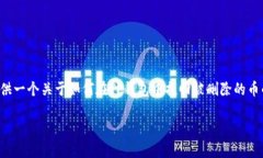 为了确保内容的完整性与