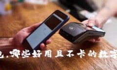 及关键词除了TP钱包，哪些