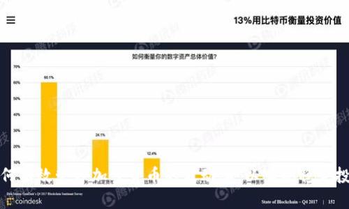 如何有效管理加密货币的波动率，以实现稳定投资
