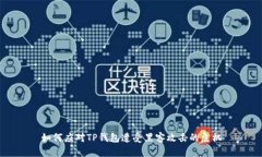 如何应对TP钱包遭受黑客攻