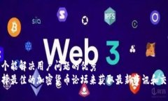 思考一个能解决用户问题