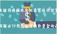 和关键词将按照您的要求