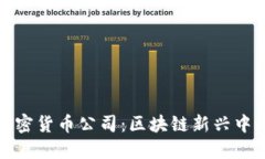 探索马耳他的加密货币公