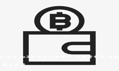 思考一个能解决用户问题的优秀，放进  /  标签里，和3个相关的关键词 用逗号分隔，关键词放进 guanjianci / guanjianci 标签里：

华尔街加密货币托管：寻找安全与便利的投资解决方案