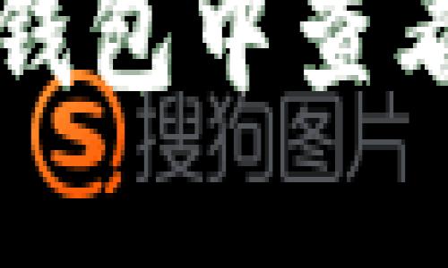  如何在TP钱包中查看持币情况？