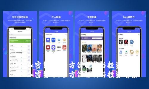 MYC加密货币：全方位解析与投资前景
MYC加密货币：全方位解析与投资前景