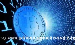 解密Lunar Crush：如何利用社