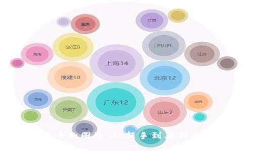 揭秘加密货币的圈子：从新手到老司机的完整指南
