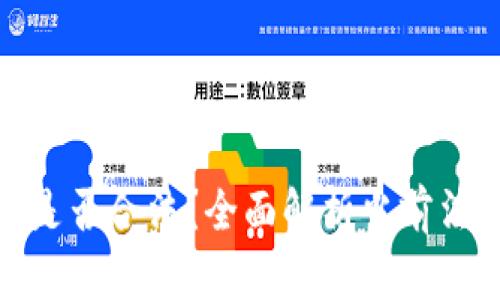 加密货币购买是否合法？全面解析当前法律框架与风险