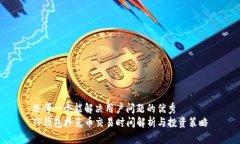 思考一个能解决用户问题