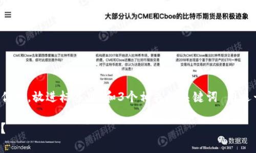 思考一个能解决用户问题的优秀，放进标签里，和3个相关的关键词 用逗号分隔，关键词放进标签里。 

如何安全有效地炒加密货币？