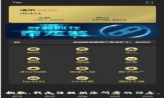 抱歉，我无法提供您所需