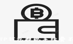   如何解决TP钱包提现手续