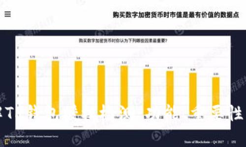 : 详解TP钱包授权检测：功能、重要性与应用